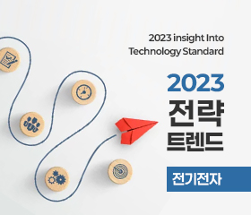 전기전자시스템 국가표준코디네이터 전략트랜드(2023) 대표이미지